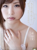 [SHKD-488] 夫の目の前で犯されて 被虐の不妊治療2 遥結愛 Yua Haruka