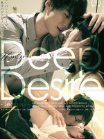[SILK-058] Deep Desire