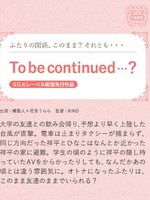 [SILKS-060] To be continued…？ 橘聖人 花音うらら
