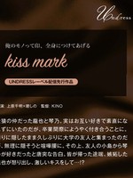 [SILKU-016] kiss mark 者:	碧しの 篠めぐみ 上原千明