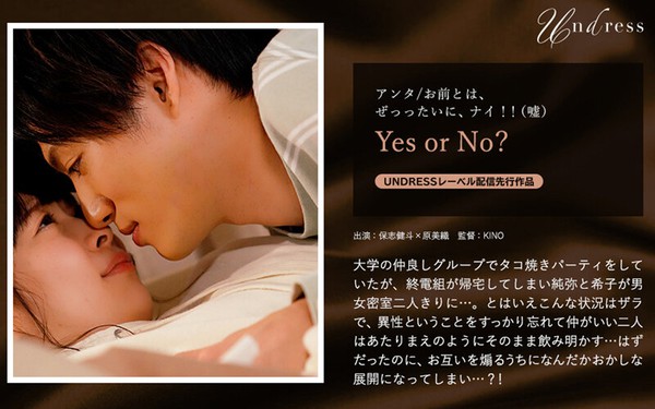 [SILKU-056] Yes or No？ 者:	原美織 保志健斗