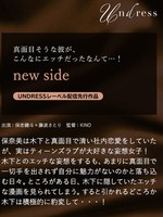 [SILKU-058] new side 者:	藤波さとり 保志健斗