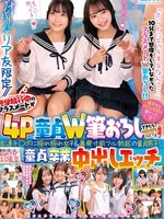 [SKMJ-747] アオハルなリア友限定//修学旅行中のクラスメートが 「4P童貞W筆おろしできたら100万円GET」に挑戦！友達チ○ポに照れ照れ女子＆暴発寸前フル勃起の童貞男子！最高の思い出…初めてがエロ乱交（ ゜Д゜）忘れられない童貞卒業中出しエッチ。