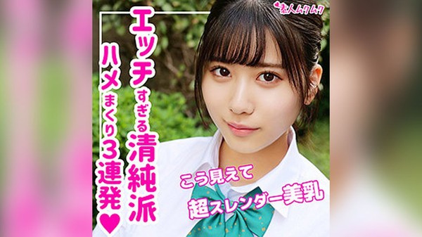 [SMUK-079] ほの (好実ほの)