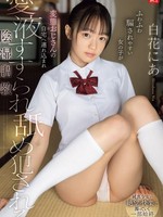 [SNOS-214] ふわふわ騙されやすい女の子が 変態おじさんの自宅へ連れ込まれ愛液すすられ舐め犯●れる陰湿調教 白花にあ