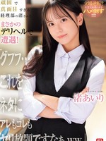 [SNOS-226] 頑固で真面目すぎる経理部の渚さんとまさかのデリヘルで遭遇！ 「グフフ…これをネタにアレもコレもヤリ放題ですなぁww」 渚あいり