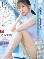 [SNOS-251] 新人スポーツキャスターは局から人気格闘家にあてがわれても断れず…力まかせのネジ込みピストンで死ぬほどイカされる… 兒玉七海