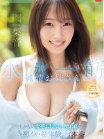 [SNOS-252] 水泳一筋 純情お姉さん しがない変態おじさんに喰われる。ぎとぎと初イキ・初体験3本番 園梨音