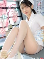 [SNOS-359] 「他の患者さんにはナイショっすよ」大部屋でこっそりヌイてくれる性的ハードルゆるゆるナースさん 倉木華
