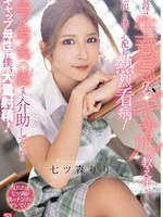 [SNOS-369] 普段は生意気なギャル教え子が…熱出した僕を心配し熱烈看病！ムラムラち●ぽまで介助してくれるギャップ母性に僕、大量射精！ 七ツ森りり