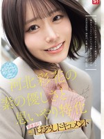 [SNOS-371] 河北彩花の素の優しさと思いやり特化 関東巡行 筆おろしドキュメント 河北彩花（河北彩伽）