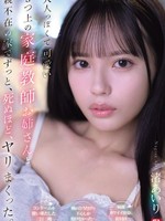 [SNOS-416] 大人っぽくて可愛い3つ上の家庭教師お姉さんと、親不在の家でずっと、死ぬほど、ヤリまくった。 渚あいり