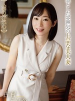 [SOAV-142] 人妻の浮気心 古村えりか