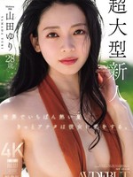 [SPJUR-001] 【特典版】世界でいちばん熱い夏、きっとアナタは彼女に恋をする。Madonna超大型新人 山田ゆり 28 歳 AV DEBUT