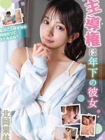 [SQTE-714] 主導権は年下の彼女 北岡果林