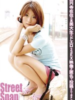 [SRG-005] Street Snap 05