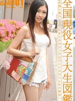 [SRS-006] NEW Can College 01 / 藤井あいさ
