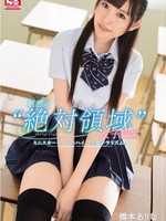 [SSNI-036] 魅惑の‘絶対領域’女子校生 ミニスカート、ニーハイ、生脚チラリズム。 / 橋本ありな