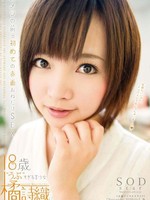 [STAR-390] 橘詩織 カメラの前で初めての赤面おねだりSEX Shiori Tachibana