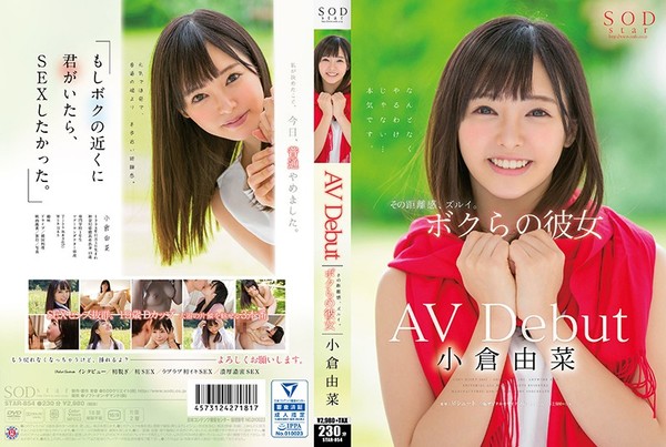 [STAR-854] 小倉由菜 AV Debut