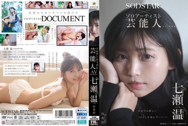 [START-511V]  【特典版】SODSTAR×ソロアーティスト 芸能人 七瀬温-たずね-AV DEBUT