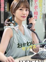 [START-568] 苦手な同僚と飲み会帰りに勢いでワンナイトしてしまったら膣奥フィットするチ〇ポの相性が良すぎて人生最高の絶頂感を味わってしまい…全然好きじゃないのにおかわりセックスしまくった 青空ひかり