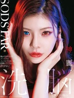 [START-596] 俺が目を付けたパーソナルインストラクターが結婚してたなんて許さない 洗脳エステで俺の思い通りにしてやる！ 神木麗