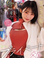 [START-597] むしゃぶりつきたい身体のイイ女がほろよいノーガードで性欲むき出しに…よく呑みよく笑う完全OFFな宮島めいが本能のままにイキまくる生々しいプライベート交尾