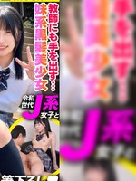 [STCV-608] クラスの人気者明るすぎる太陽少女が中年童貞の筆おろし！？最終的に陰キャおじさんの生ハメで気持ちよくなっちゃう 【DT+α＃なみちゃん】