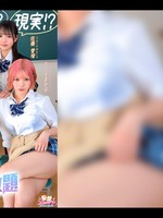 [STCVS-055] 【妄想！？現実！？変身能力でクラスの女子にヤリたい放題】クラスのアイドルとチェンジ！童貞＆処女を同時卒業/文系女子とチェンジ！女子の身体をたっぷり堪能/ギャルと手足だけチェンジ！自由を奪いヤりたい放題 【妄想エロマン#佐藤さん＆水瀬さん＆さくらさん】