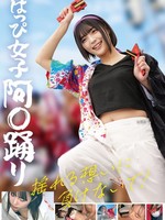 [STSK-238] はっぴ女子 阿〇踊り 揺れる想いに負けないで！