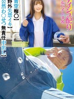 [STSK-242] ティシュ配り アルバイト4名 青空痴〇 野外失禁イキ 公然わ〇せつ無責任中出し