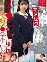 [SUJI-321] ロ●コン異常者に蝕まれる健康的な未熟な肉体キメセク依存ドM堕ち幼マ●コ完全崩壊パイパン●学生いおり 橘いおり