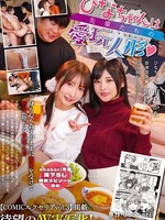 [T38-072] ひなちゃんは先輩たちの愛玩人形 由良かな 似鳥 似鳥（似鳥日菜）