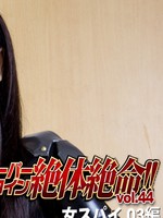 [THZ-44] スーパーヒロイン絶体絶命!!Vol.44 女スパイ03編 あずみ恋 Ren Azumi