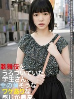 [UBUG-018] 歌舞伎をうろついていた学生さん、幸の薄そうなワケありな感じが最高。