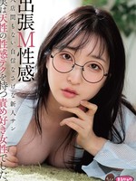 [UZU-041] 出張M性感 入店間もない自信なさげな新人サン 実は天性の性感テクを持つ責め好き女性でした。 月野かすみ