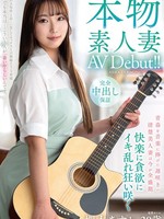 [VEO-085] 本物素人妻AV Debut！！青春を音楽に捧げた遅咲きの清楚美人妻は今が全盛期 快楽に貪欲にイキ乱れ狂い咲く 槻本あすか