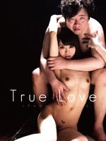 [VGD-175] True Love リアルカップルのセックス