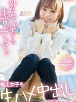 [YMDD-495] マチアプ生ナカちゃん！外見ハデでも本質ピュア。格上女子を生ハメ中出し攻略セックス YMDD-495.mp4