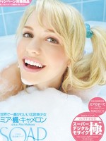 [YMDD-935] SOAP ご奉仕最高級ソープ 世界で一番かわいい北欧美少女 ミア・楓・キャメロン a.k.a. / Mia Malkova